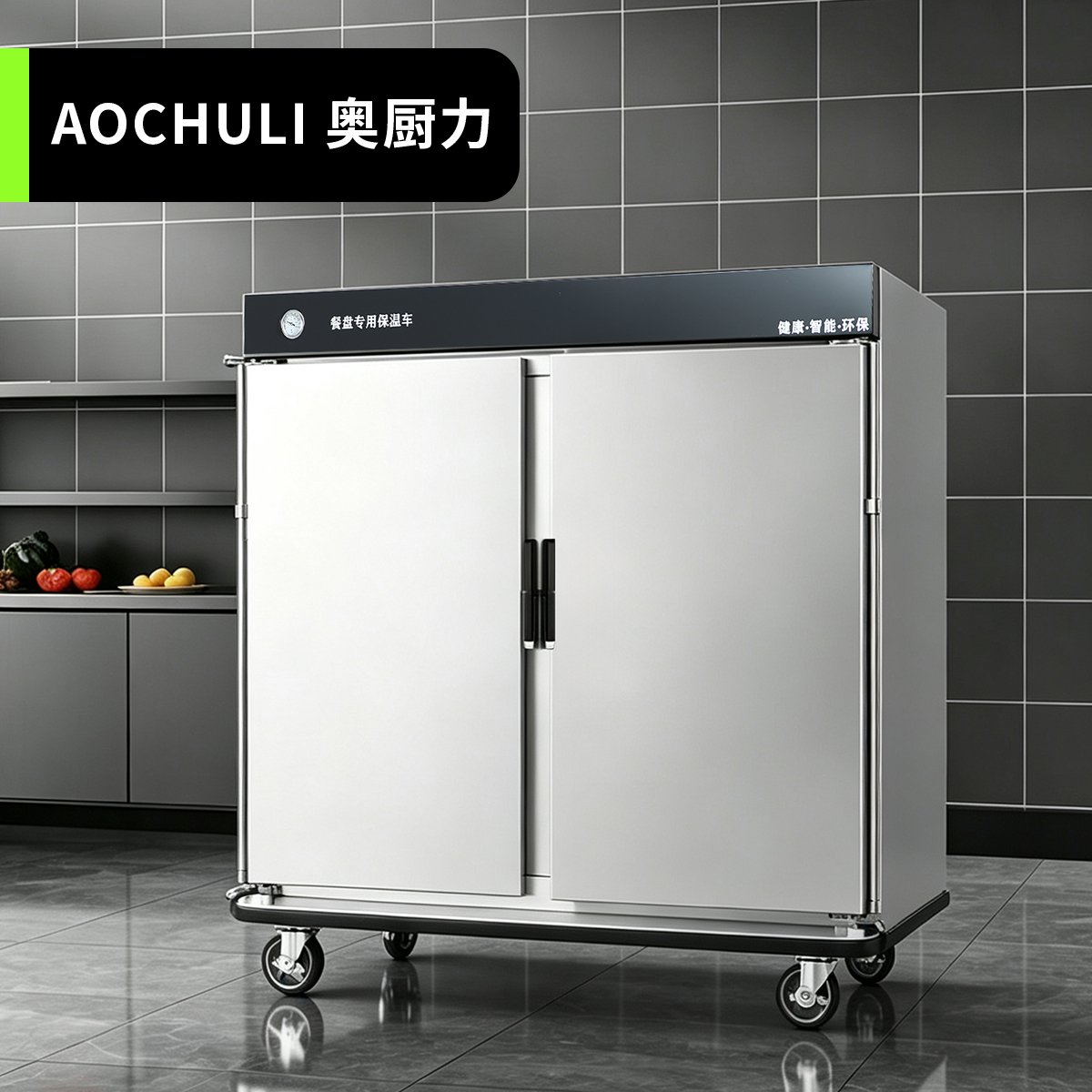餐盘专用保温车
