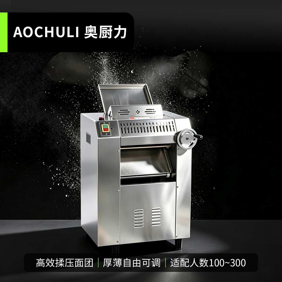 揉面压皮机