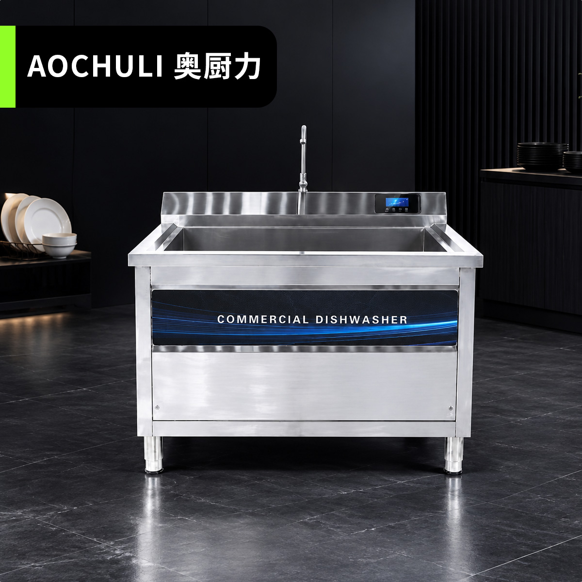 豪华款智能超声波洗碗机