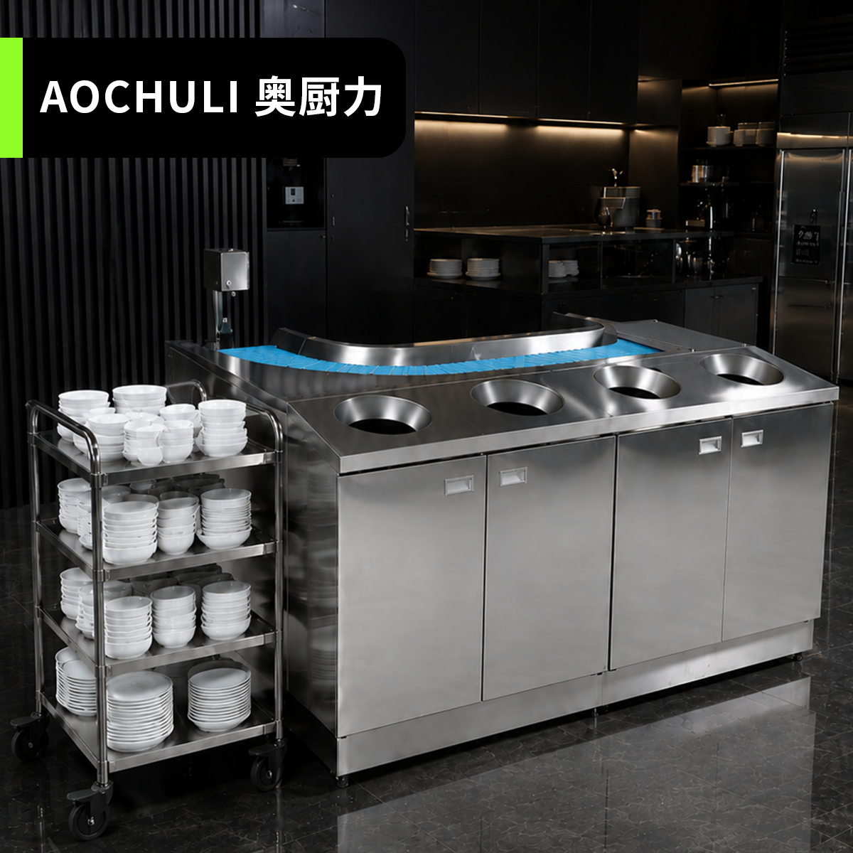 收餐柜