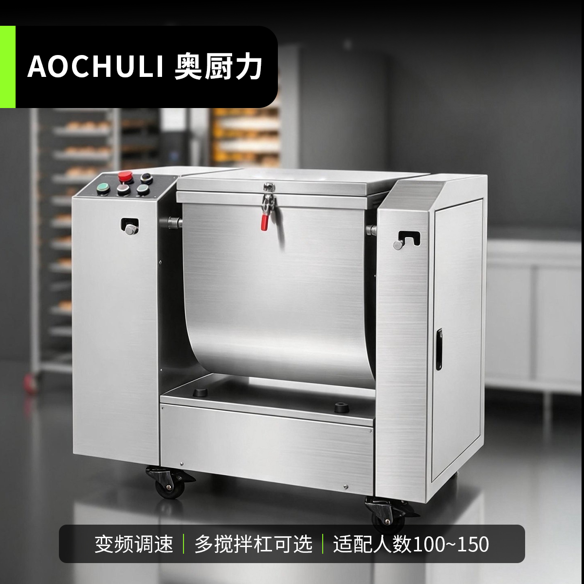 减速机款和面机