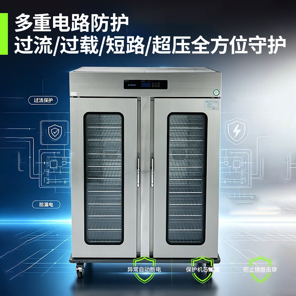 双玻璃门宴会保温车(旧款)