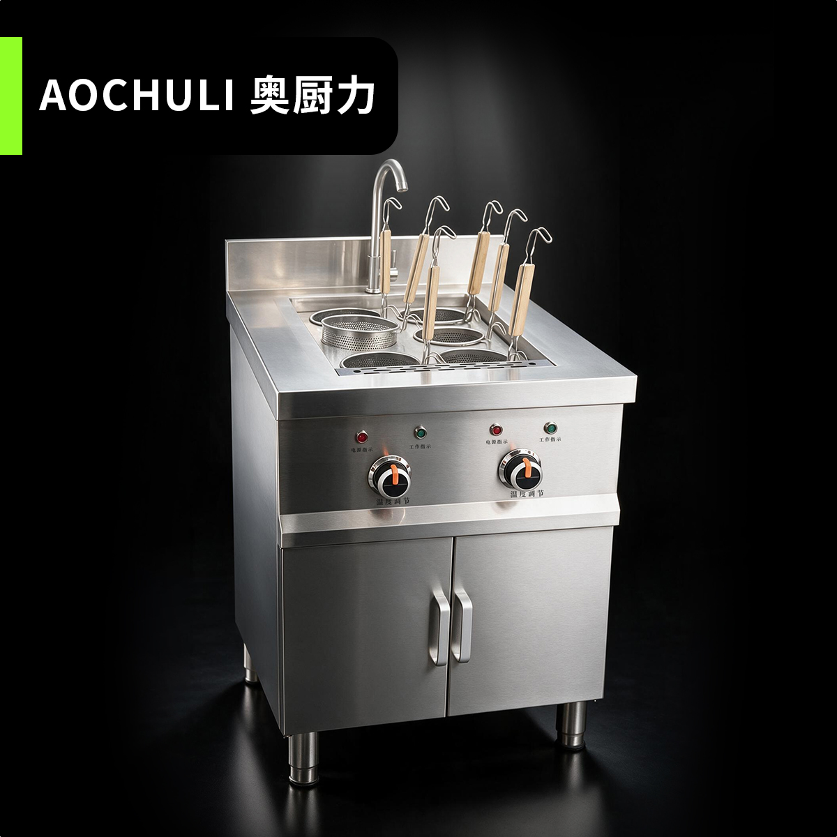 电热煮面炉