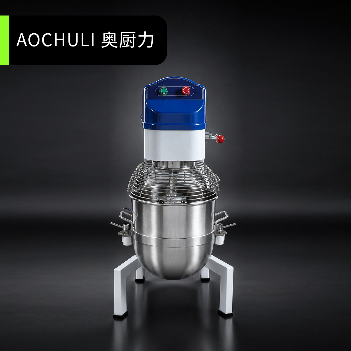 三功能搅拌机