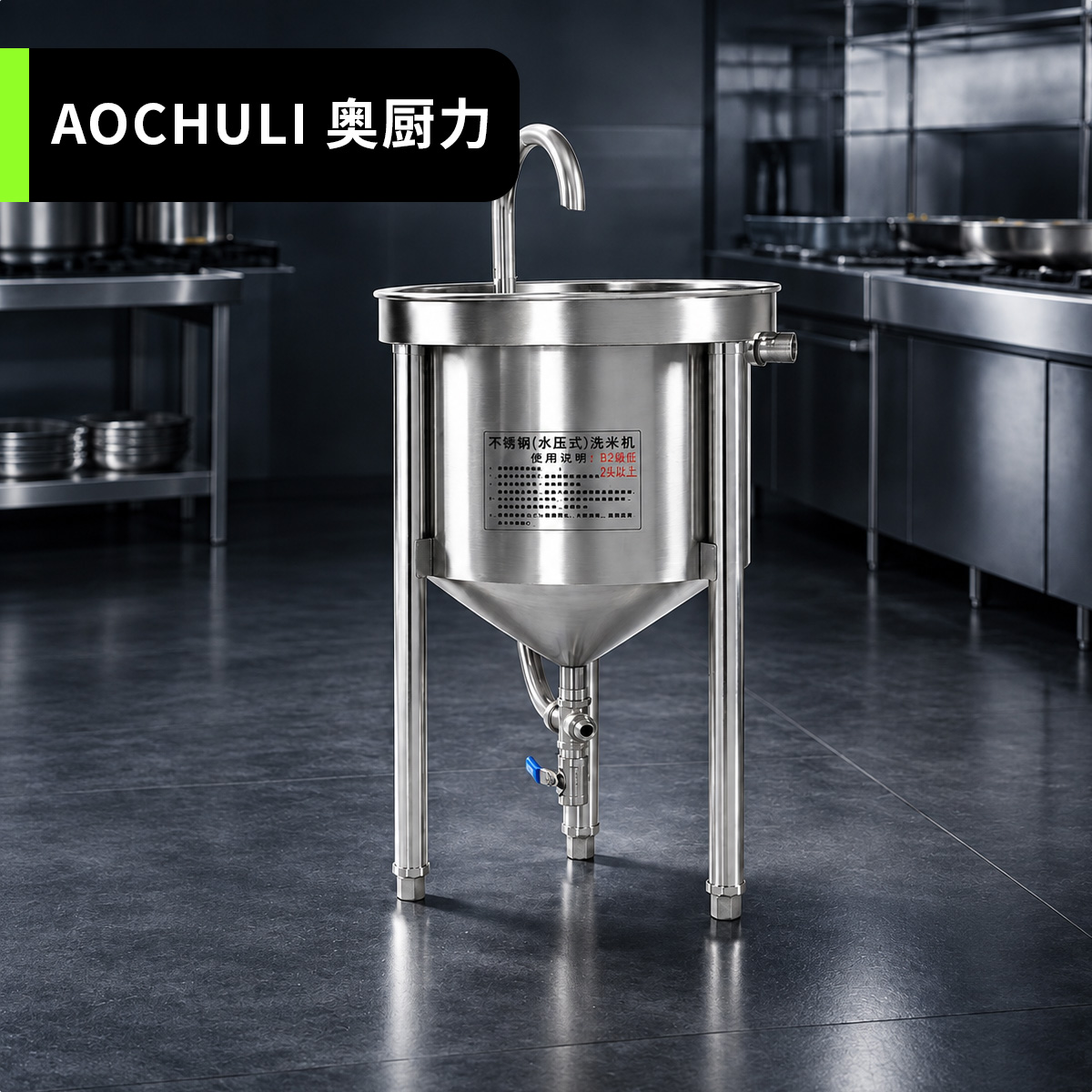 50kg洗米机