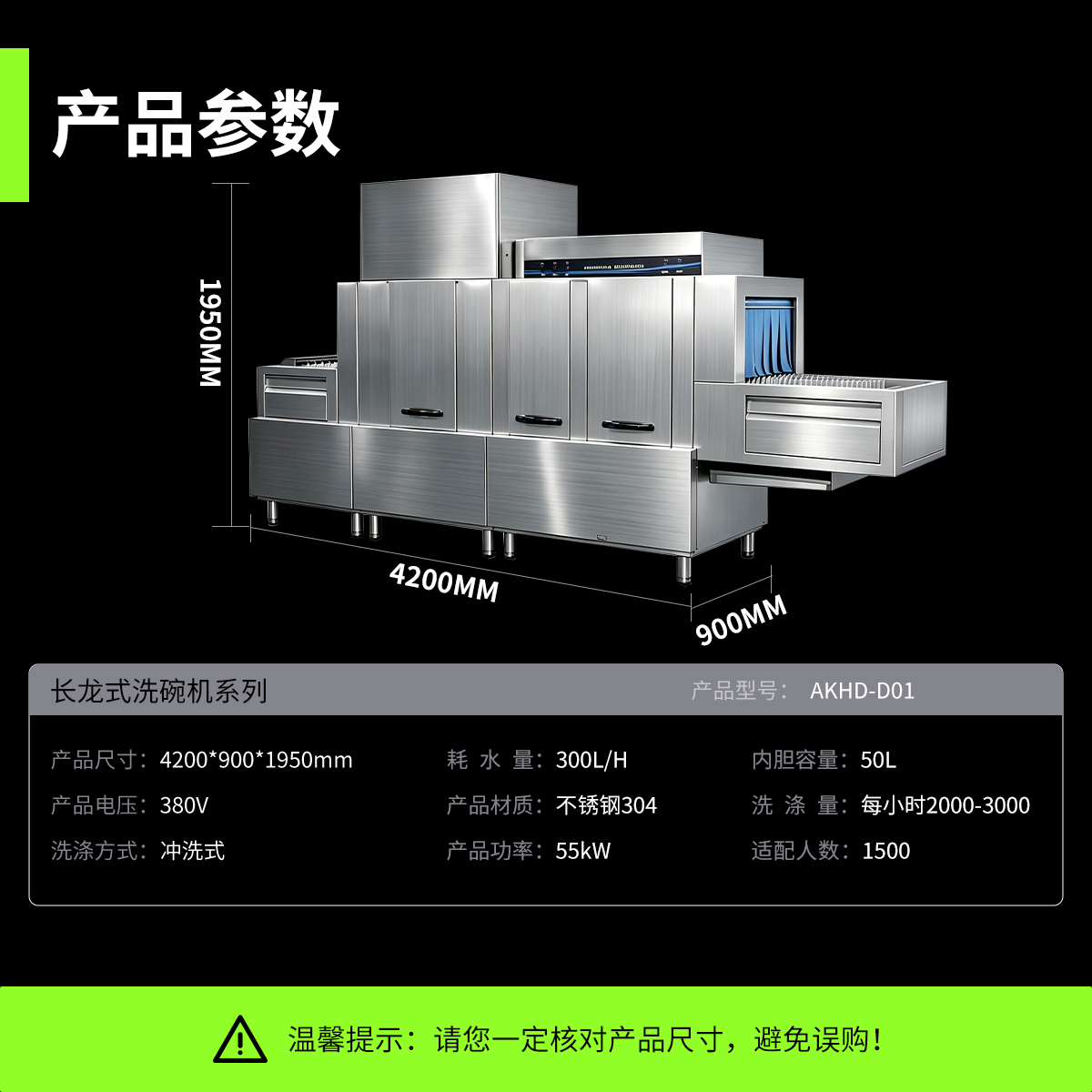 长龙式通道洗碗机