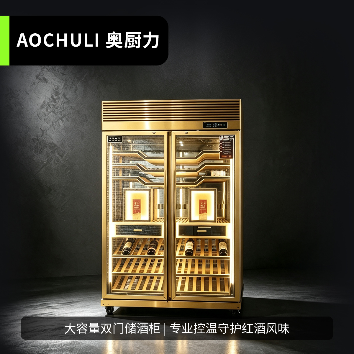 双门红酒柜