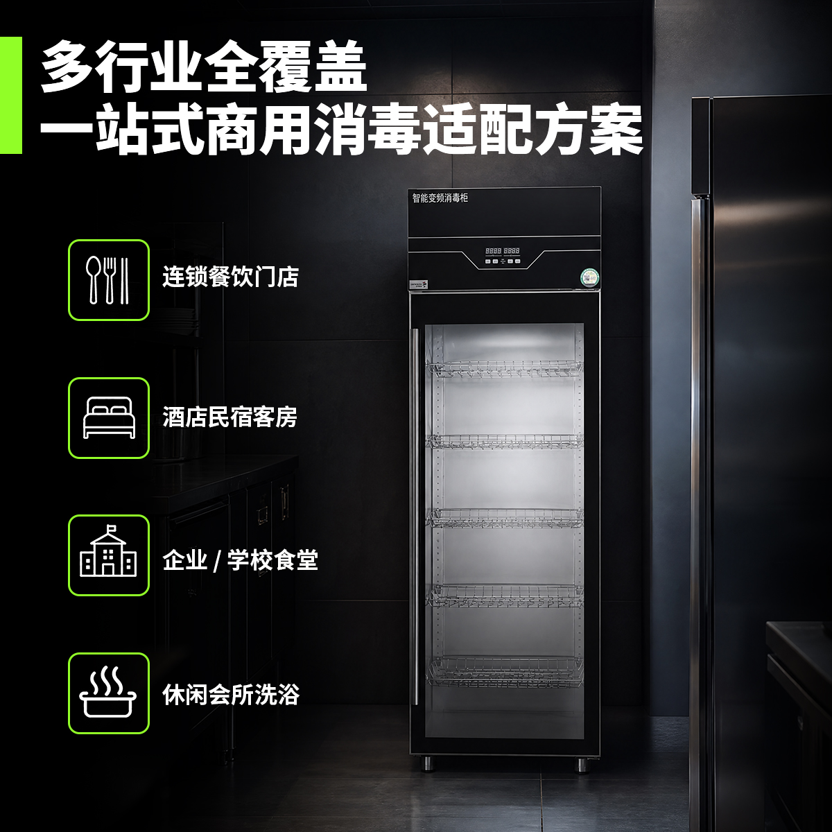 单门商用消毒柜