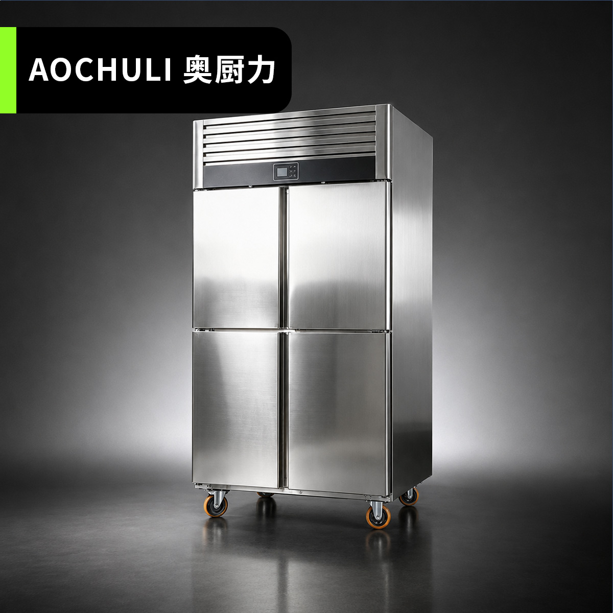 四门风冷商用冷柜-双温篦子款