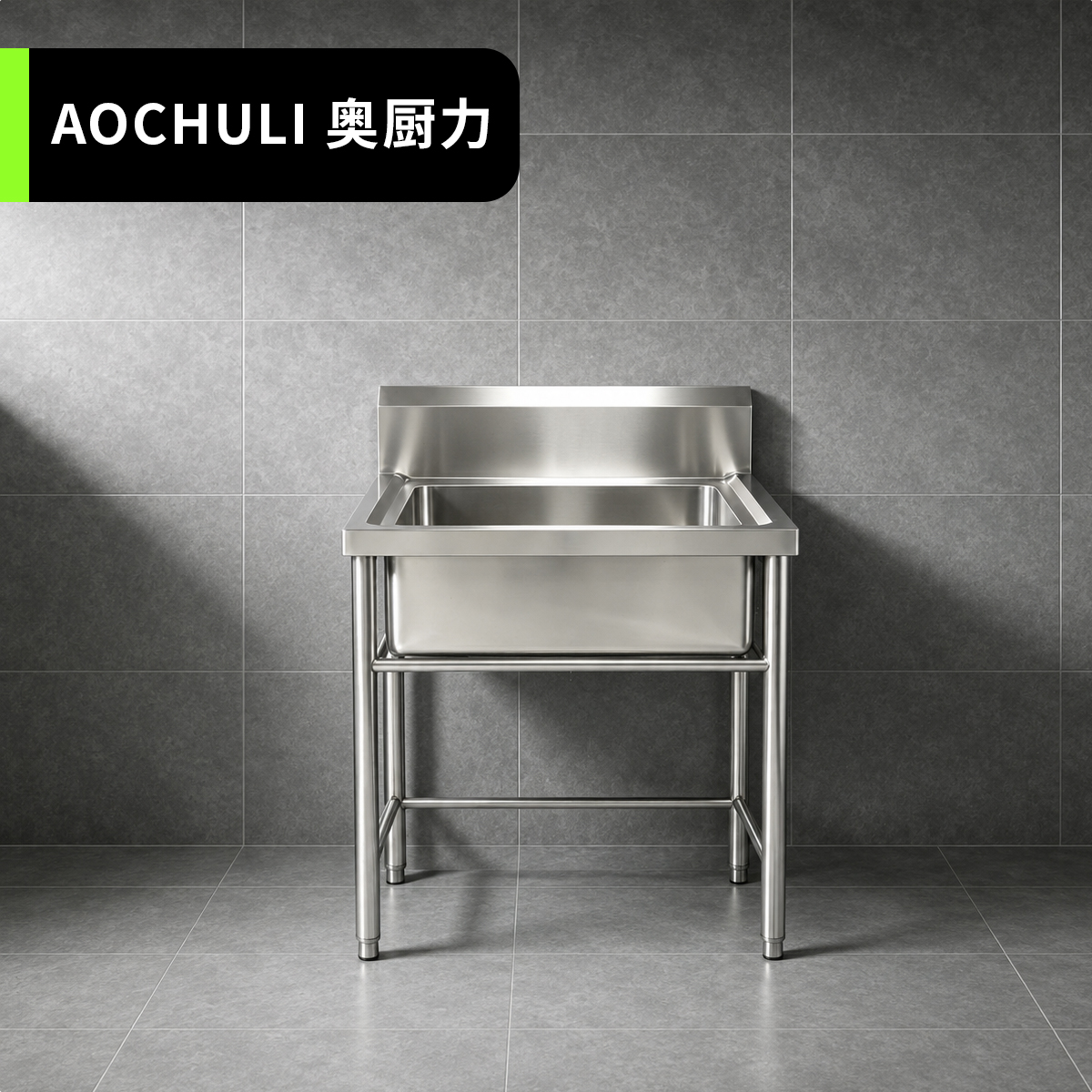 单星水池