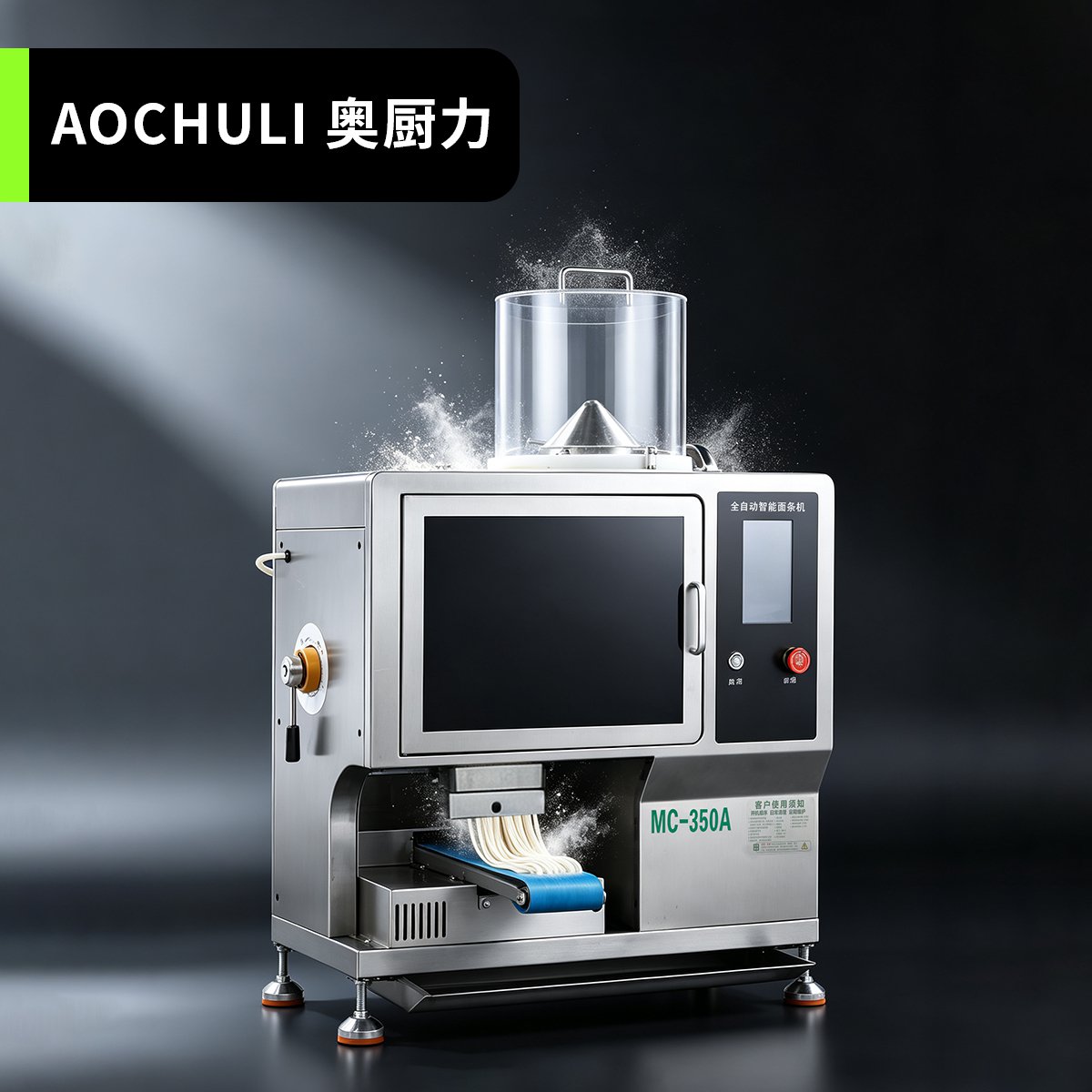 智能数字面条机