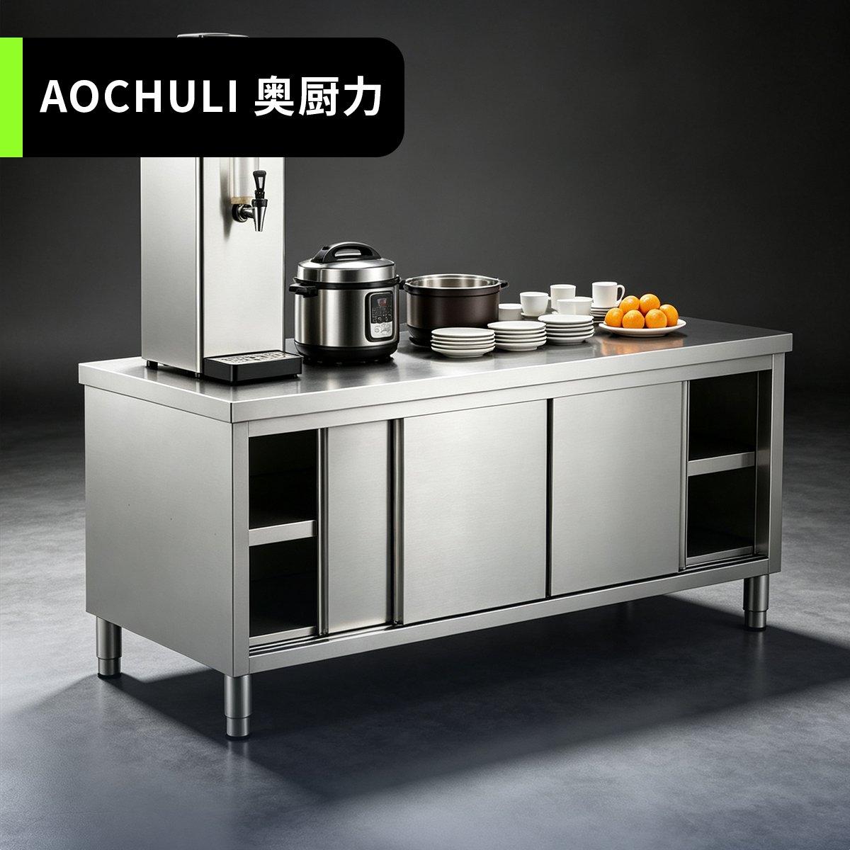 双通拉门工作台