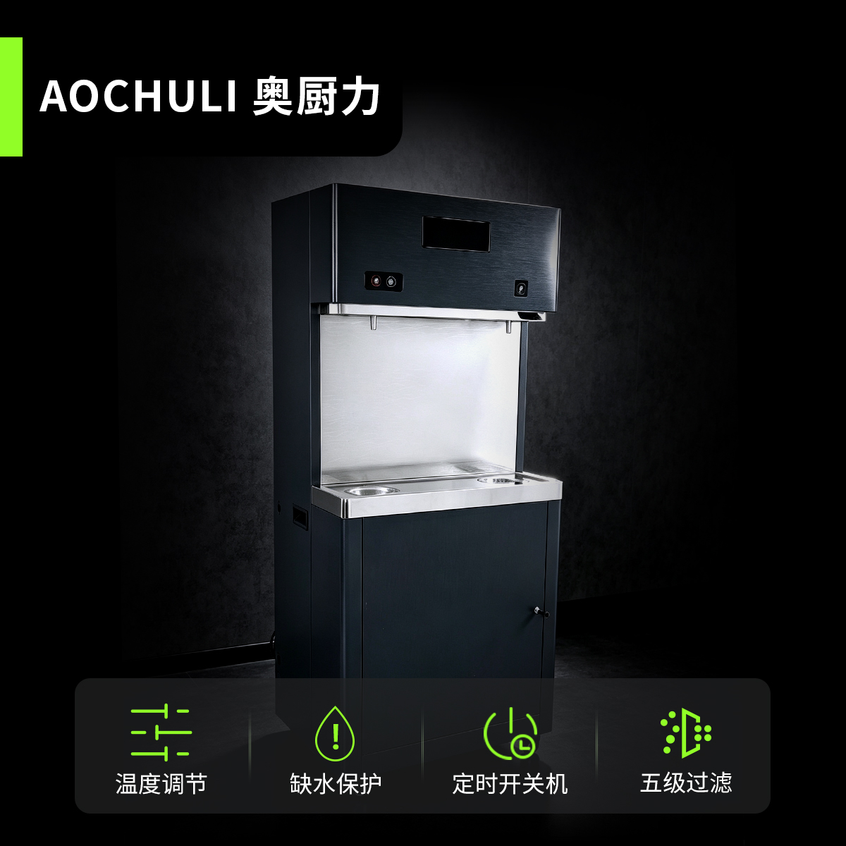 柜式温热直饮水机