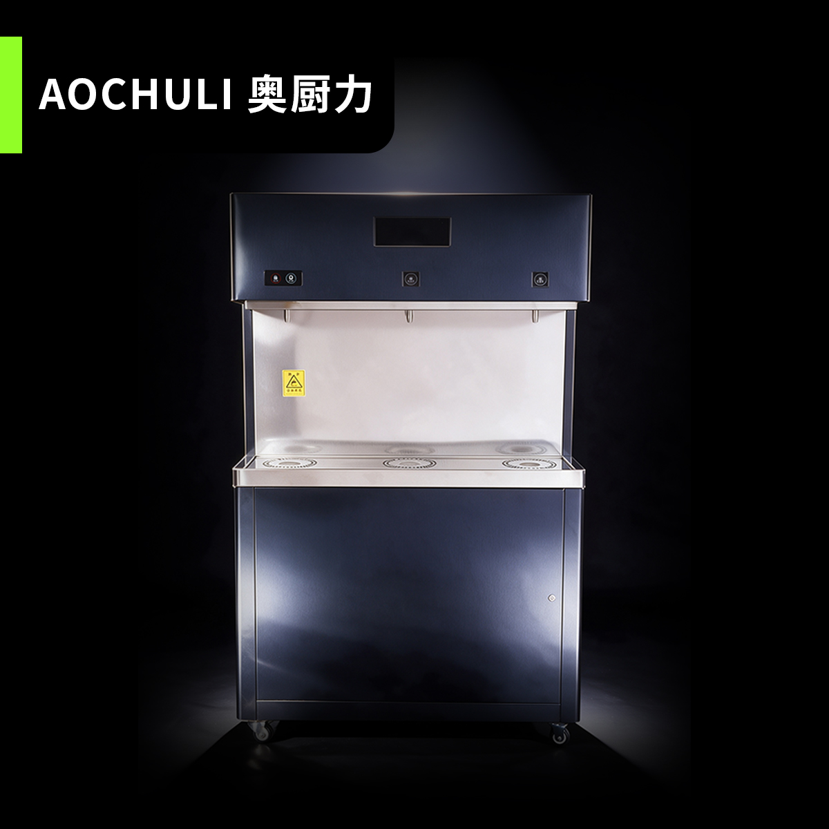 柜式温热直饮水机