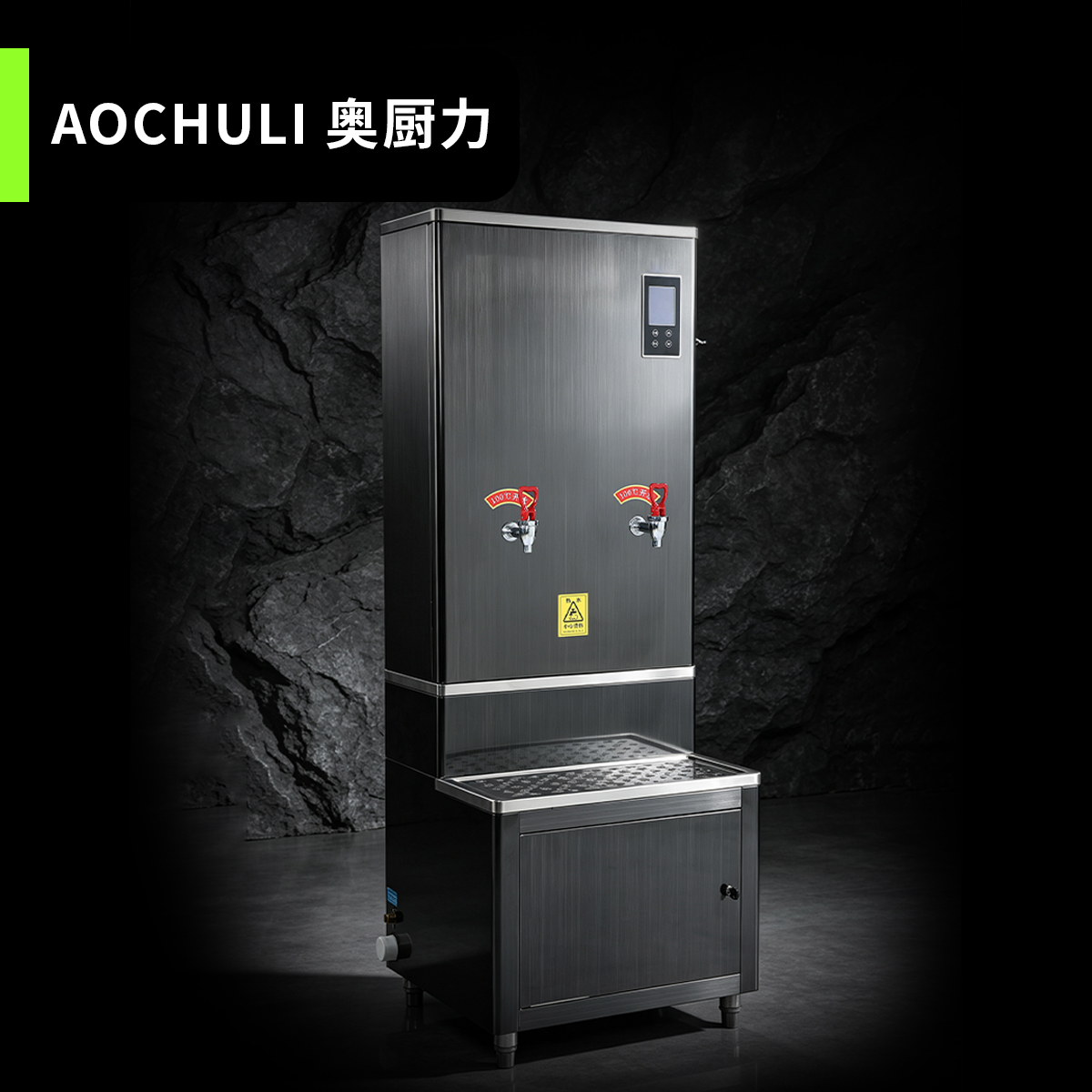 双聚能步进式开水器（分体款）