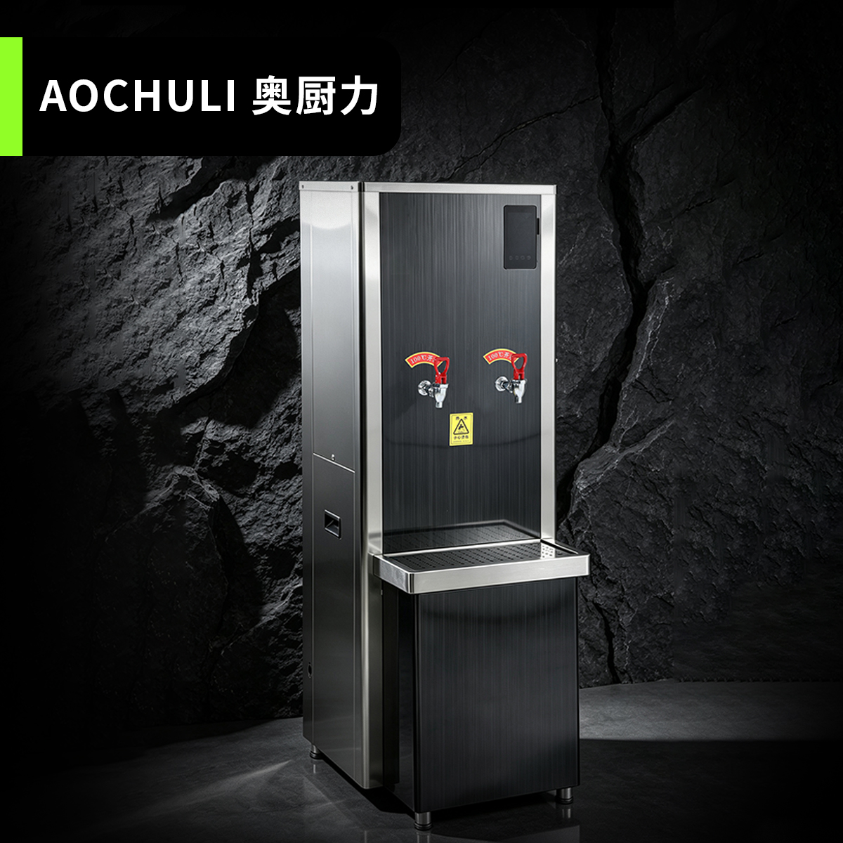 双聚能步进式开水器（一体款）