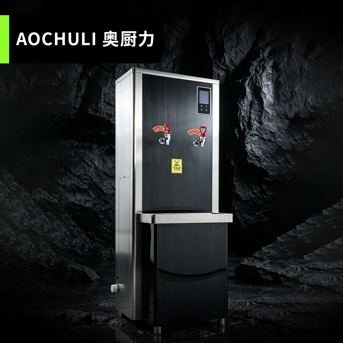双聚能步进式开水器（一体款）