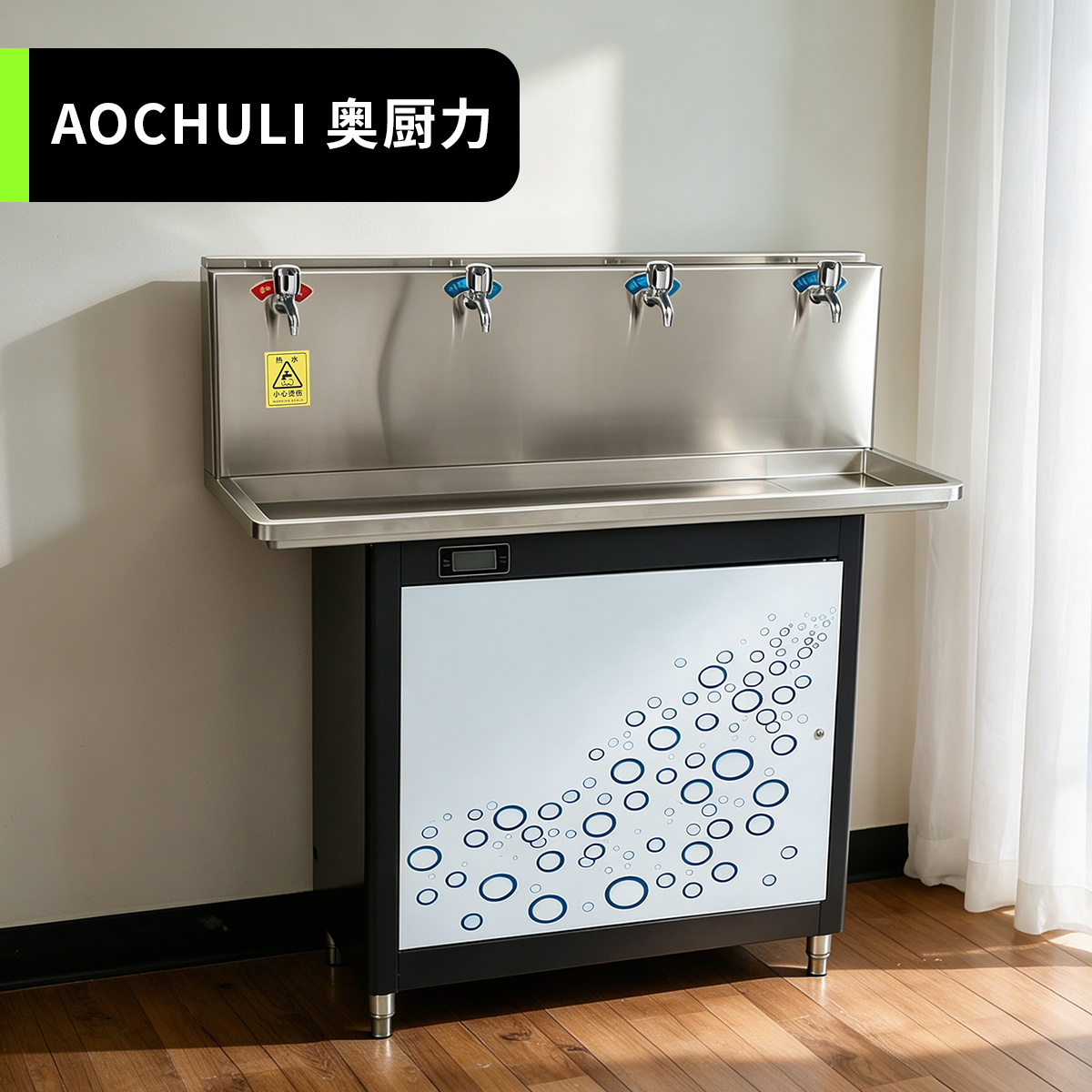 学生专用节能饮水机