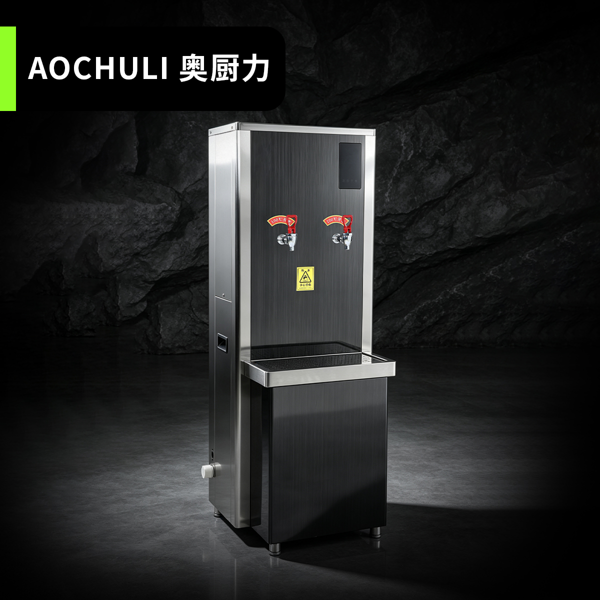 双聚能步进式开水器（一体款）