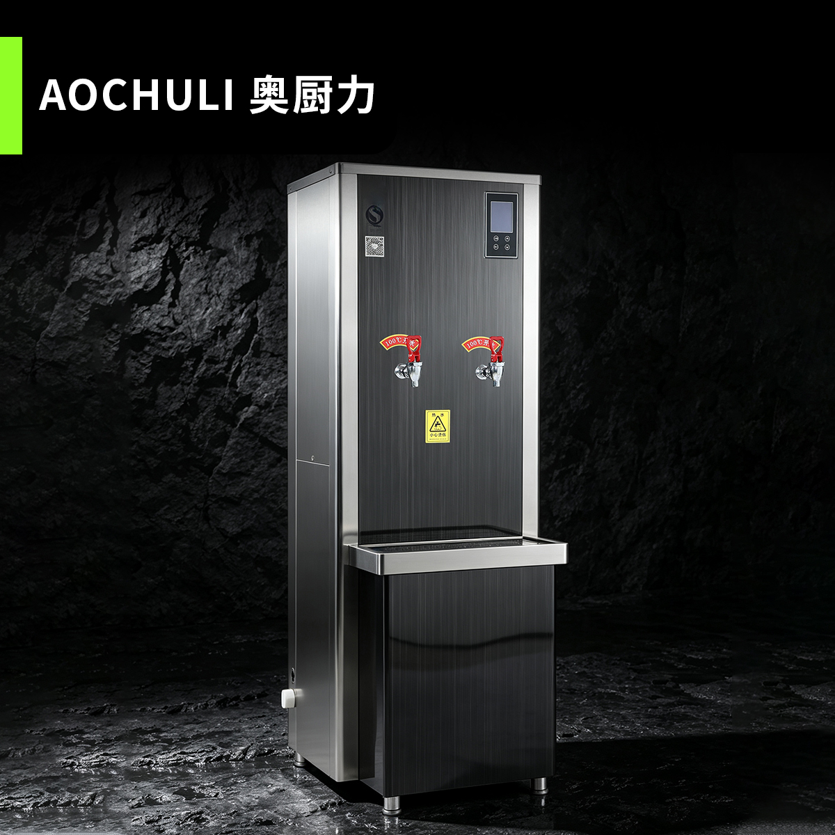 双聚能步进式开水器（一体款）