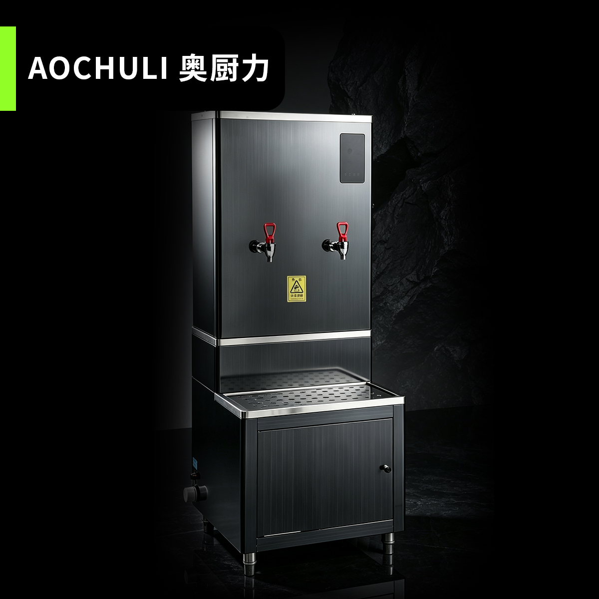 双聚能步进式开水器（分体款）