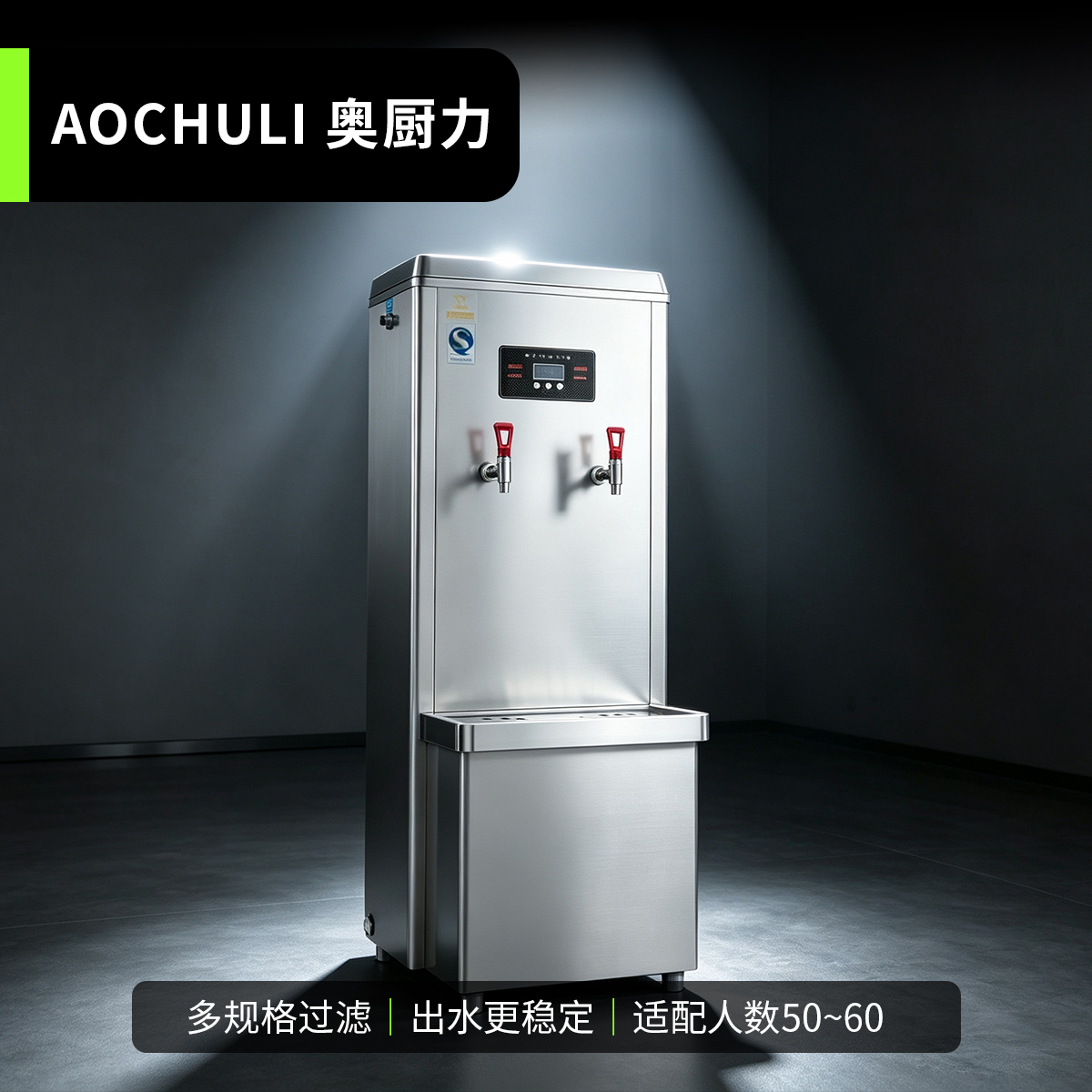 全自动电热开水器（一体款）