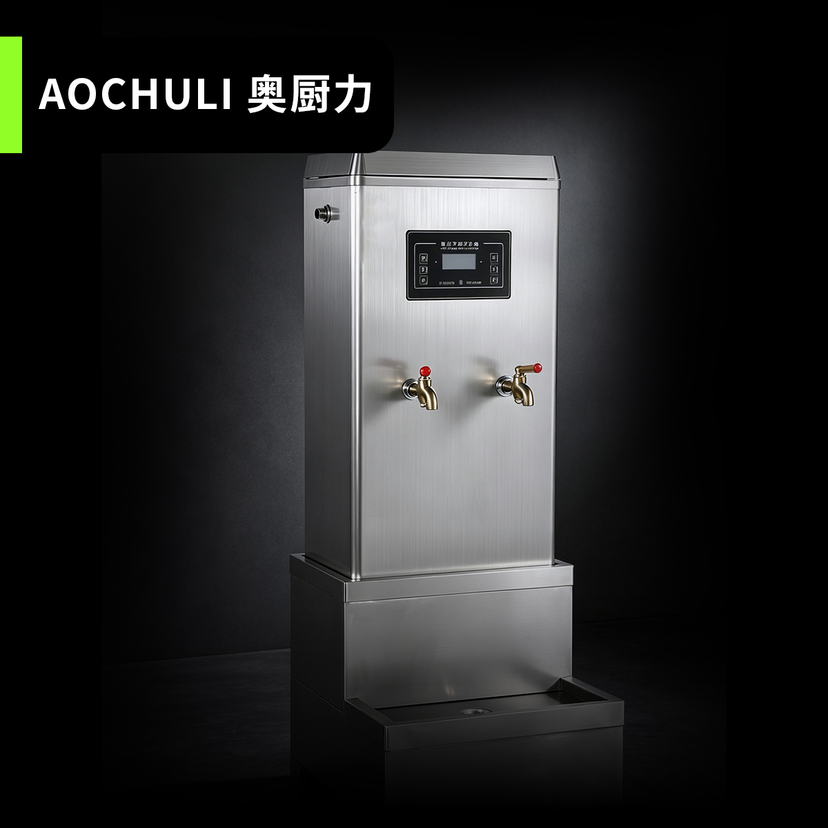 全自动电热开水器（数显款）