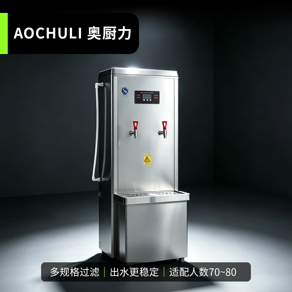 全自动电热开水器（一体款）